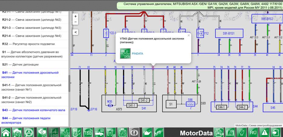 Датчик положения дроссельной заслонки на электросхеме в MotorData