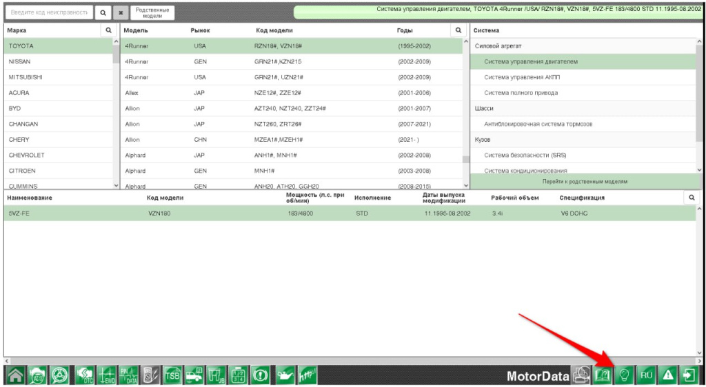 Обучающие подсказки в Мотордата