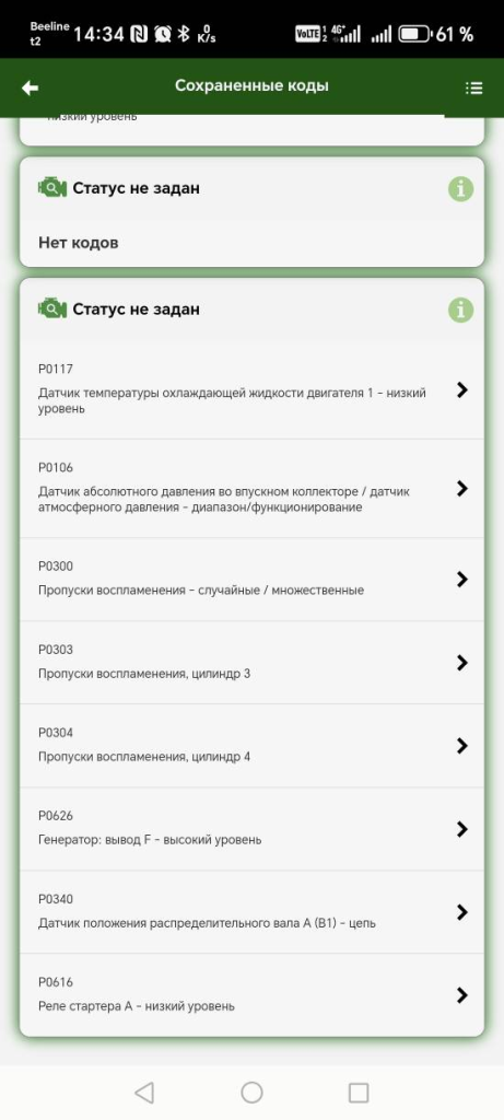 MotorData OBD обнаружила 11 кодов неисправностей в блоке управления двигателем и 1 код в системе ABS