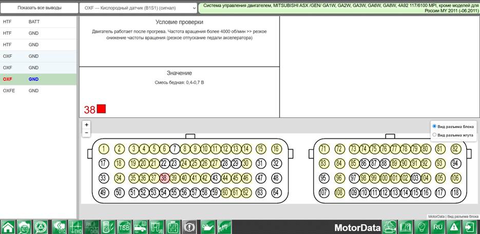 Условия проверки ошибок P0130 / P0133 / P0134 по Pindata в MotorData
