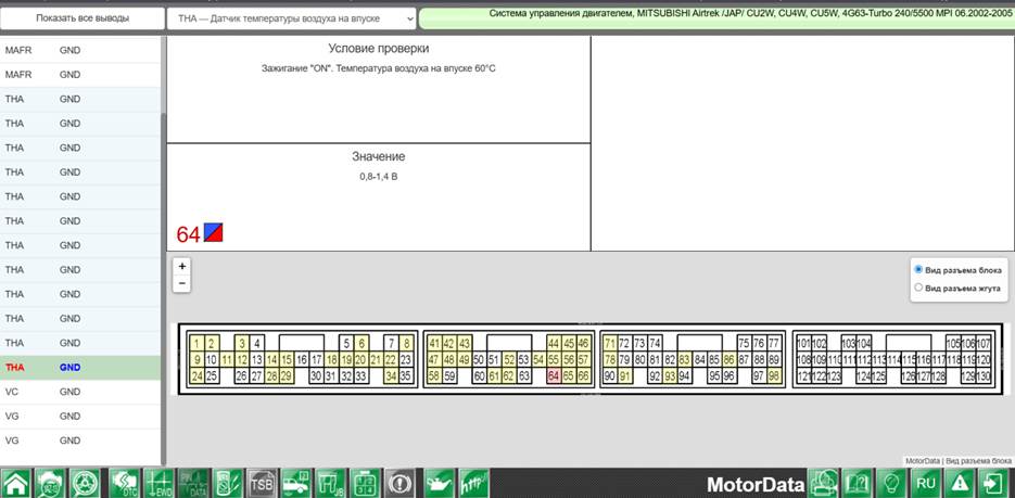 Условия проверки ошибки P0110 в MotorData