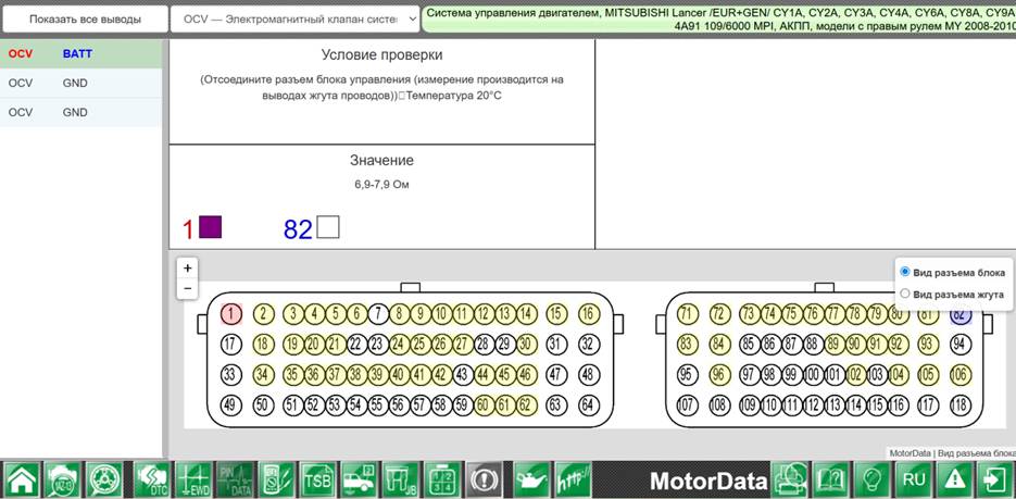 Условия проверки ошибки P0011 в MotorData