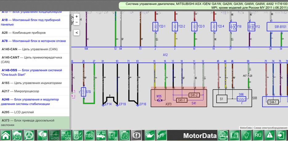блок привода дроссельной заслонки на электросхеме в MotorData