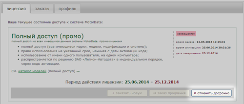 q009-cancel-01.png q009-cancel-01.png