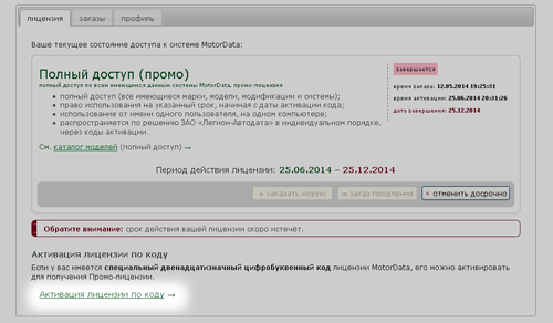 q004-activate-01.png q004-activate-01.png