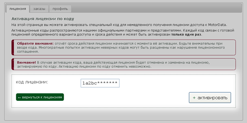 q004-activate-02.png q004-activate-02.png
